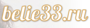 Belie33.ru