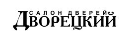Салон дверей Дворецкий