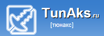 TunAks.ru