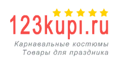 Раз, два, три КУПИ