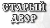Старый Двор