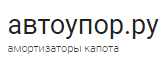 Автоупор