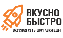 Вкусно-Быстро