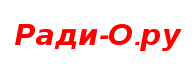 Ради-О.ру