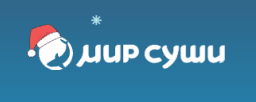 Мир Суши