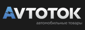 АвтоТок