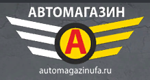 АвтоМагазин