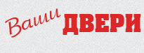 Ваши Двери