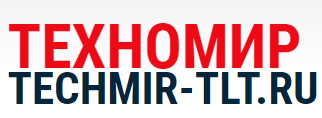 Техномир